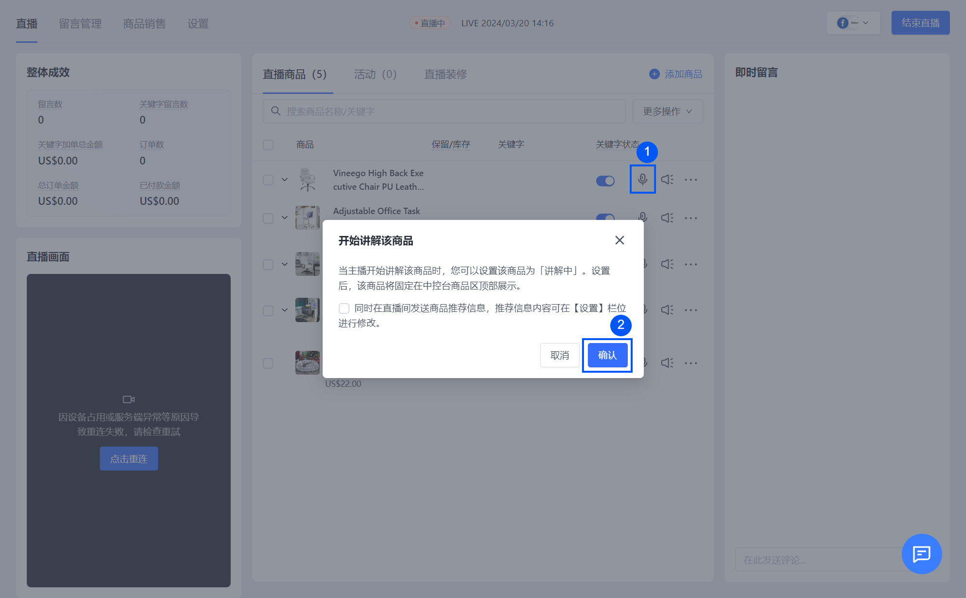 02选择商品.png