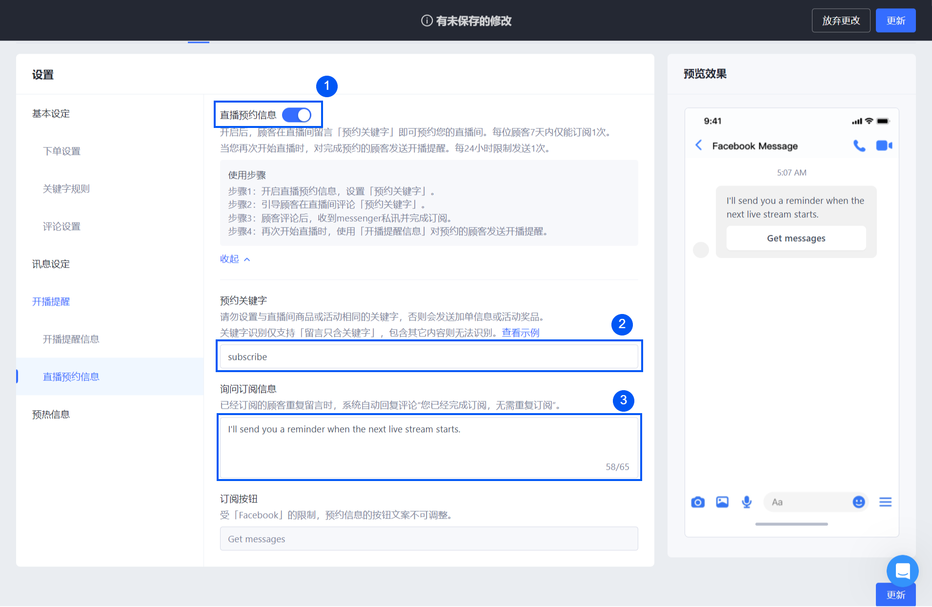 01询问订阅.png