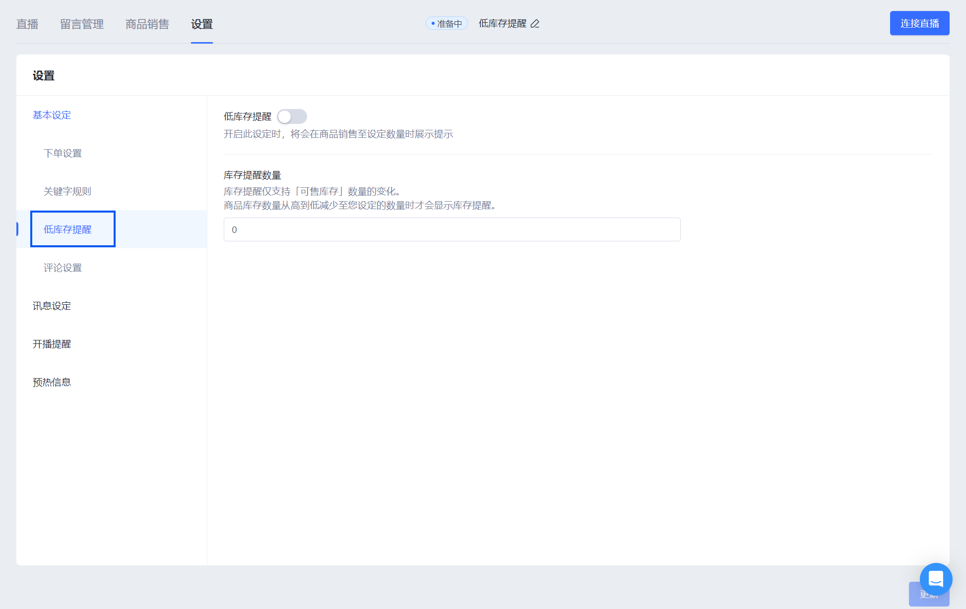 01未开启.png