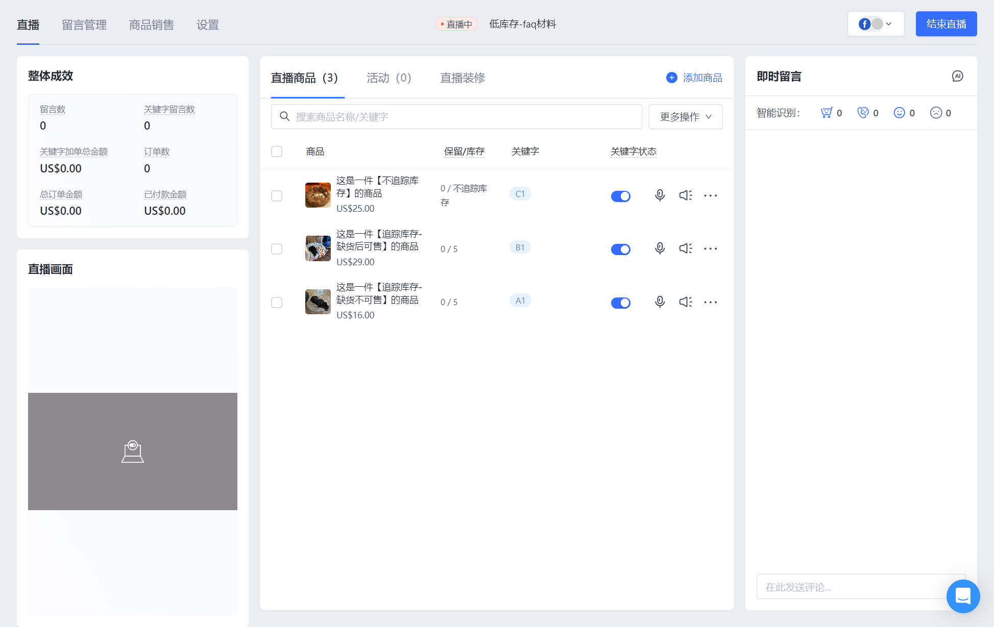 04监听商品列表.png