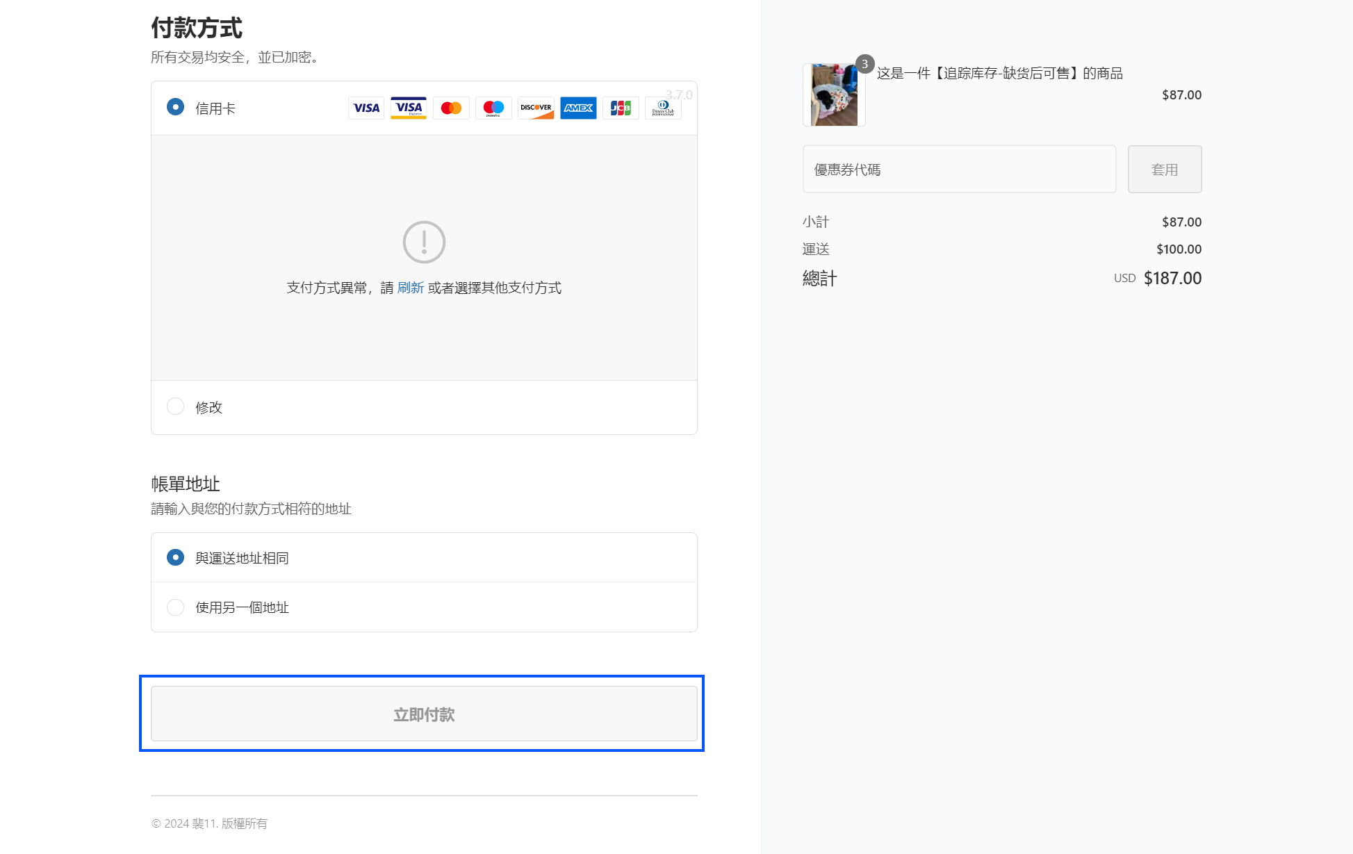 06完成付款.png