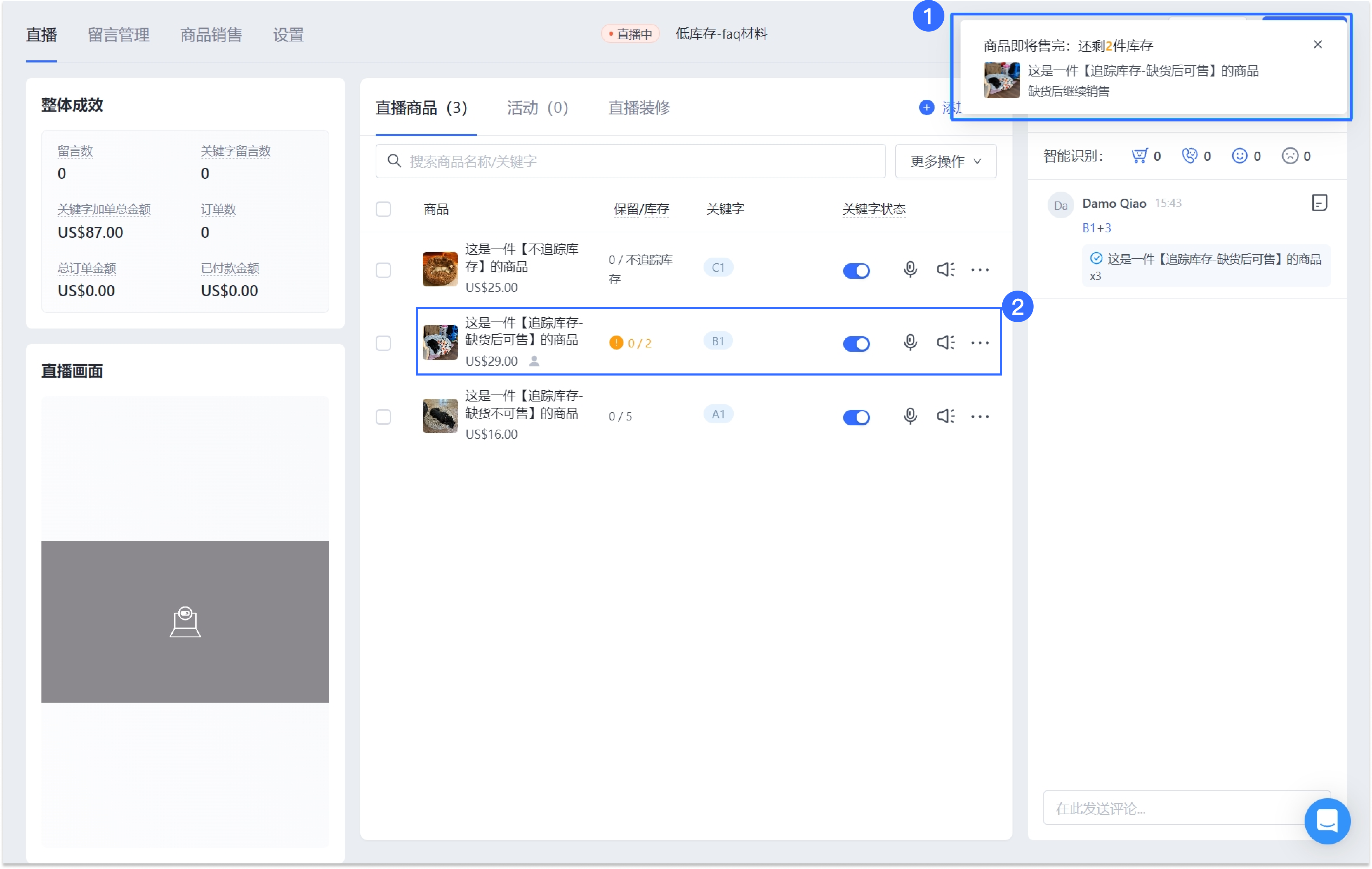 08低库存提醒通知.png