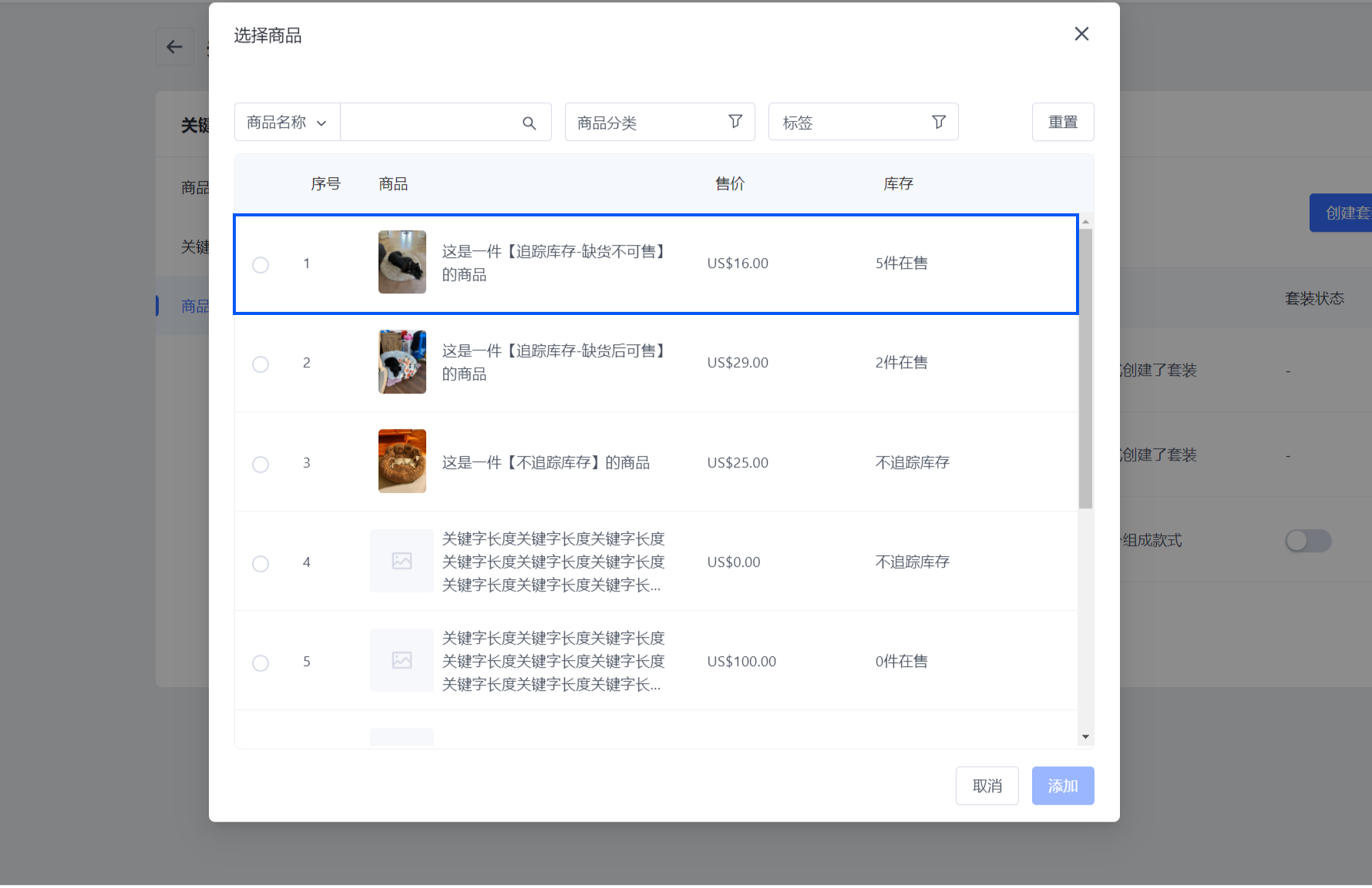 02选择主商品.png