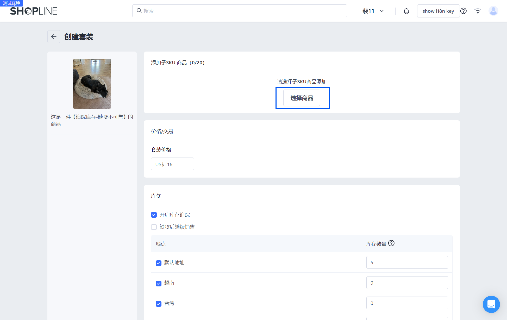 03选择子商品入口.png
