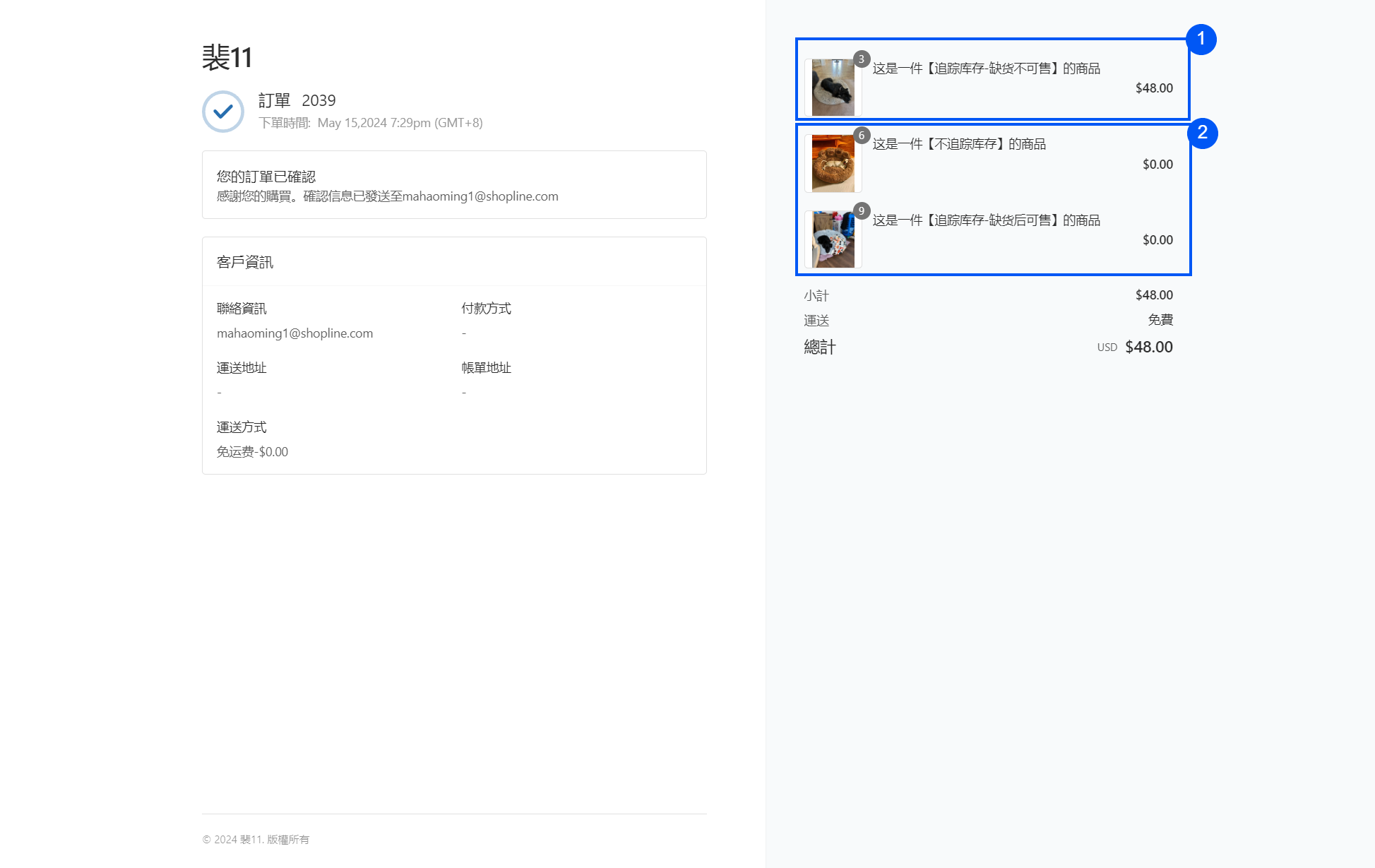 08套装商品支付成功.png