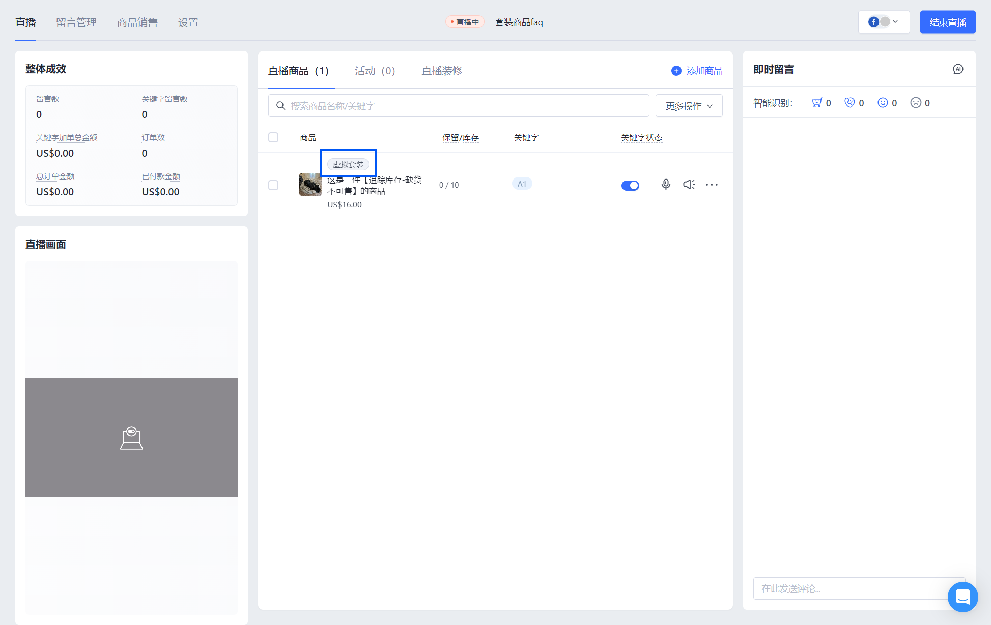 07套装商品标签.png