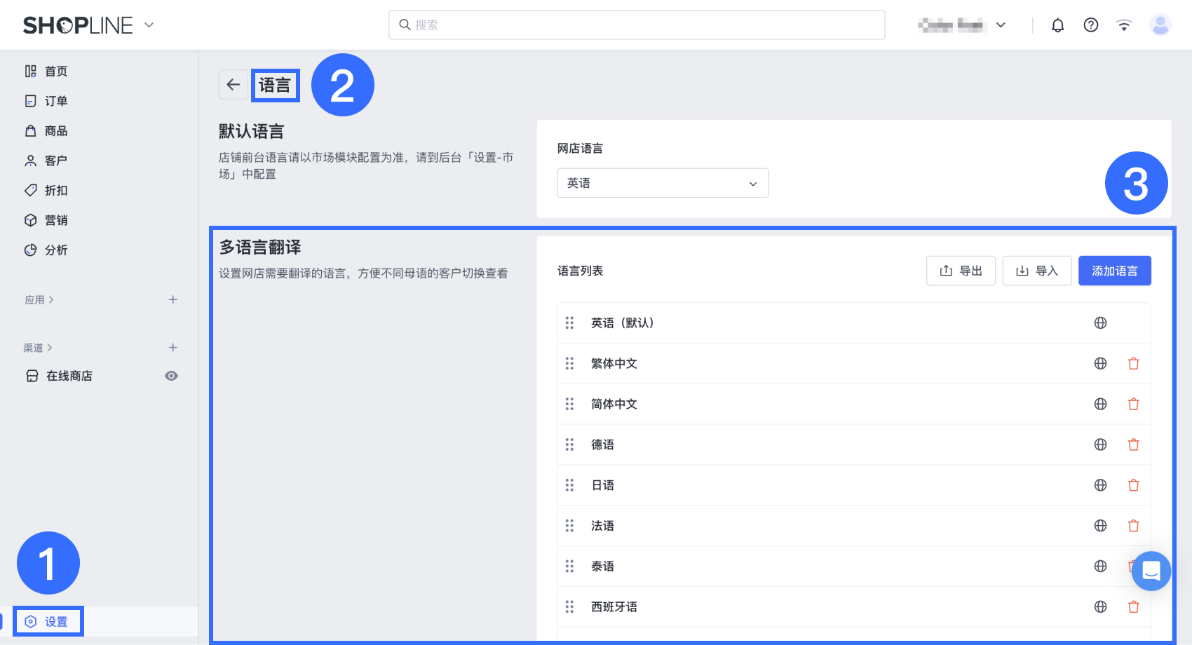 3 setting _ language (CN).png