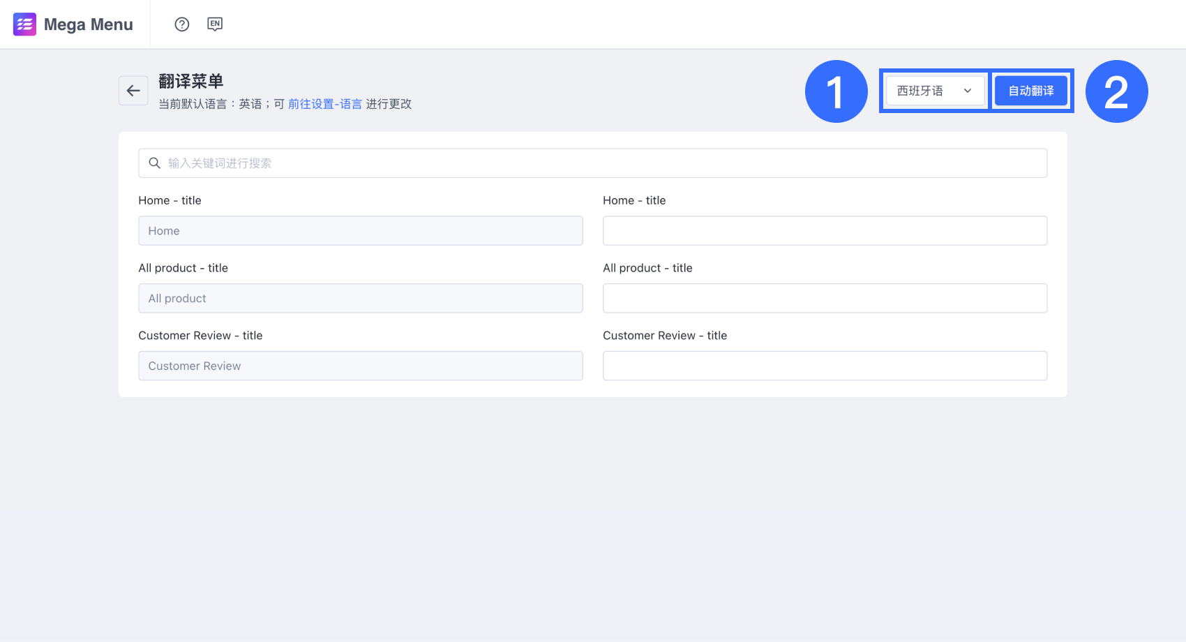 2 translate feature page (CN).png