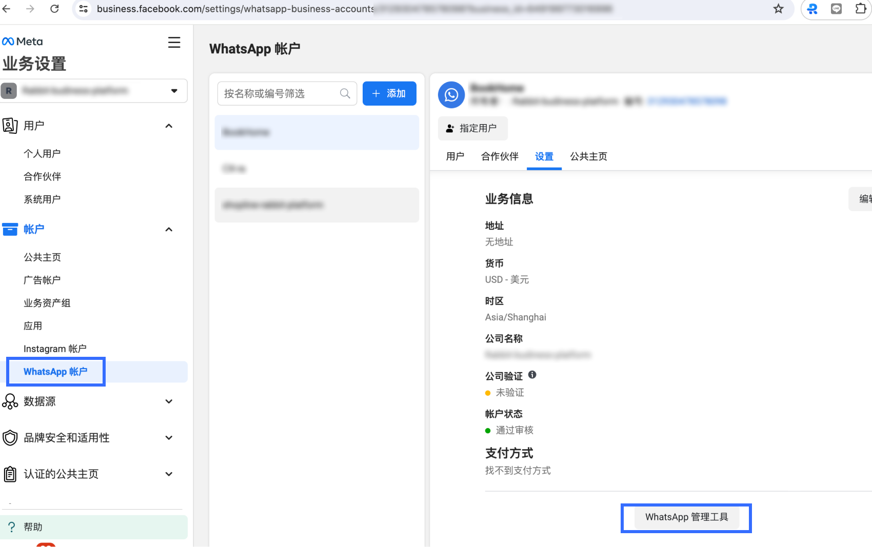 步骤2.png