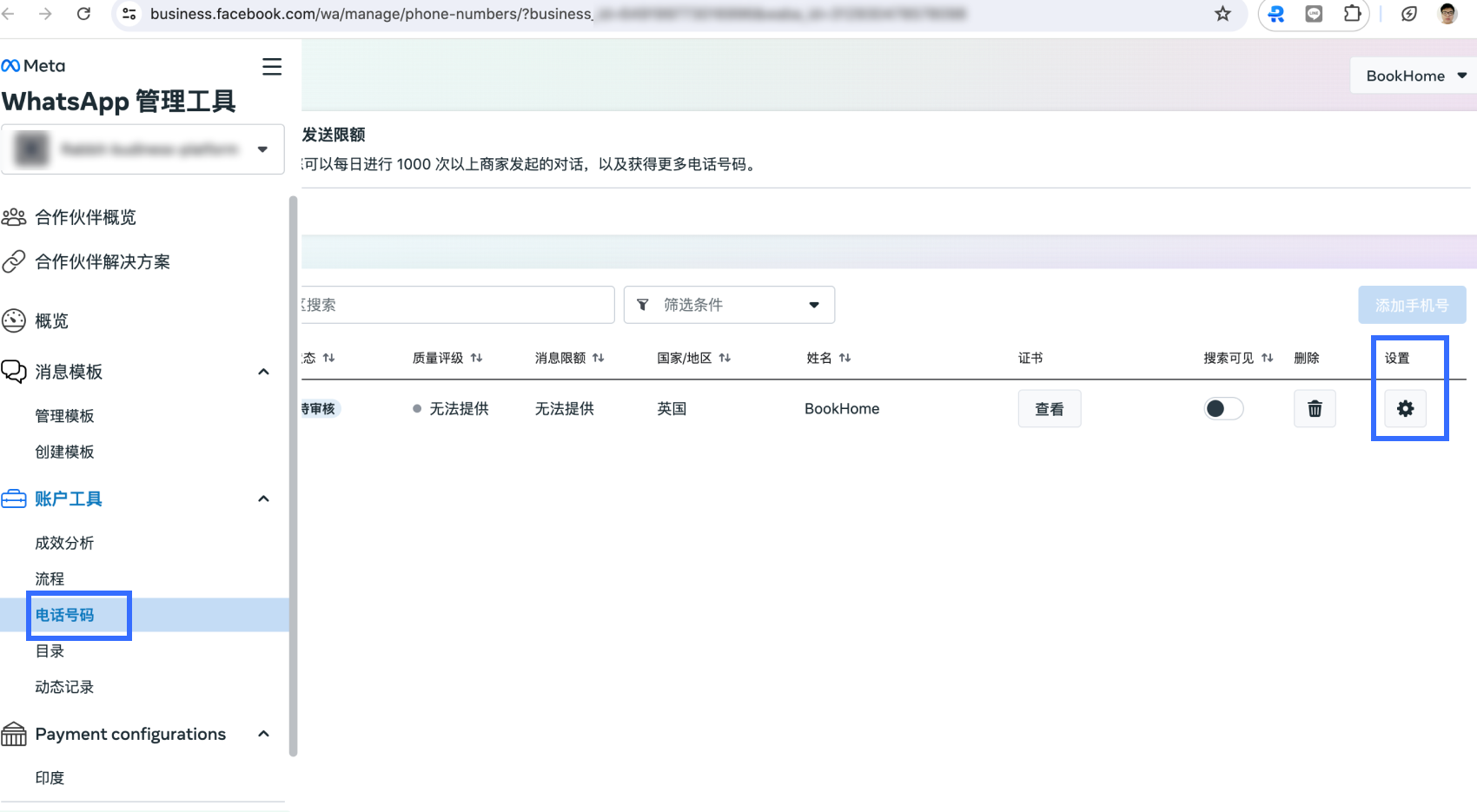 步骤3.png
