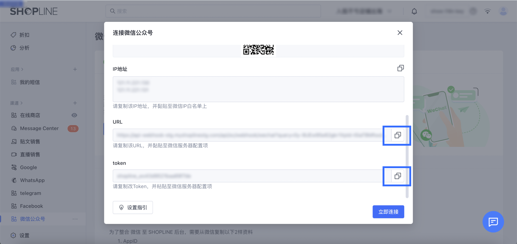 SL URL和Token.png