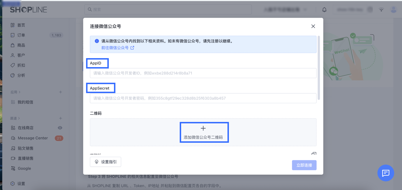 SL ID密码二维码.png