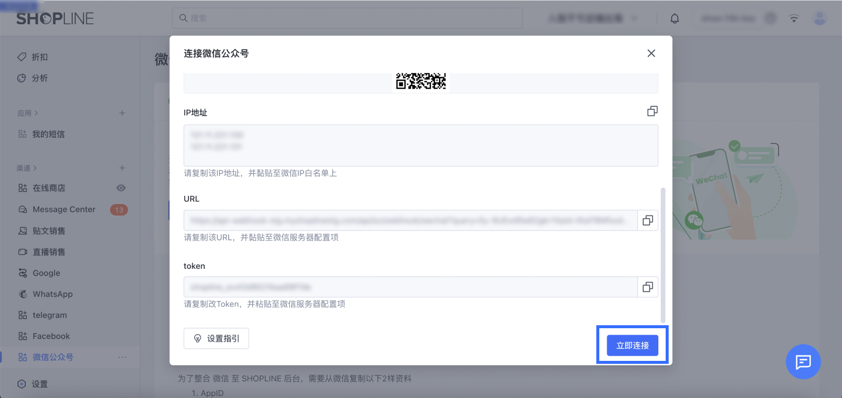 立即连接.png