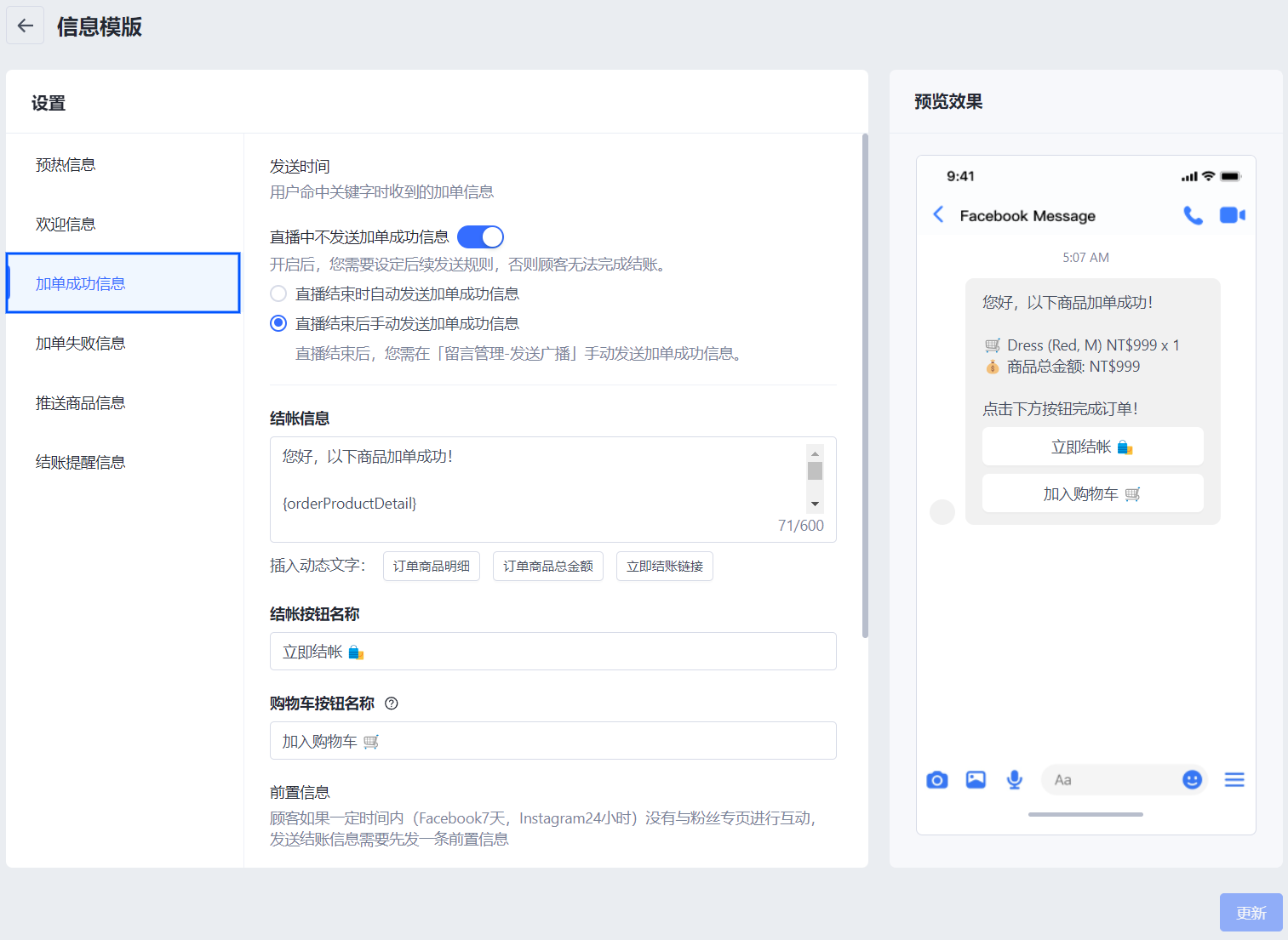 02通用设置-1.png