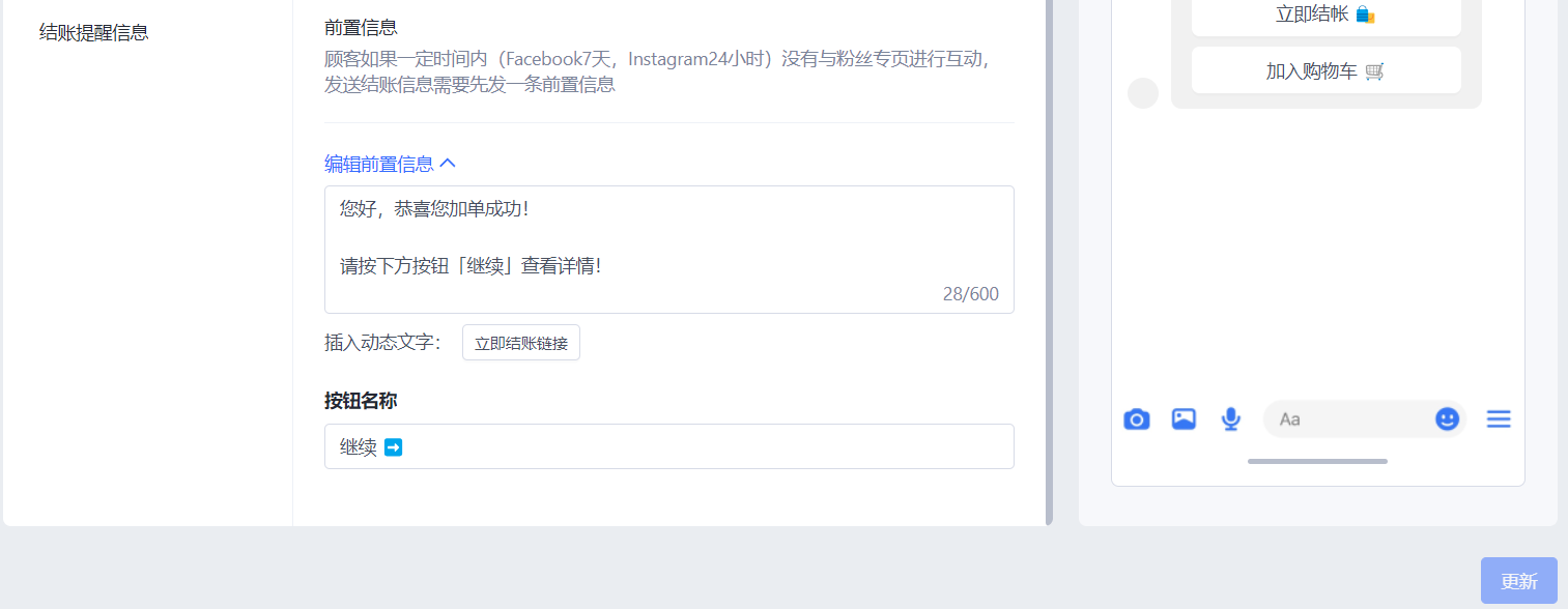 02通用设置-2.png