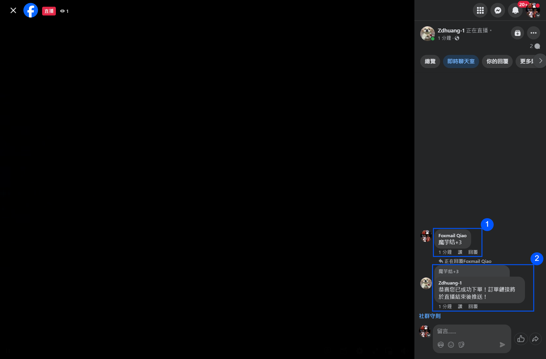 05-评论关键字并收到结束后发送提醒.png
