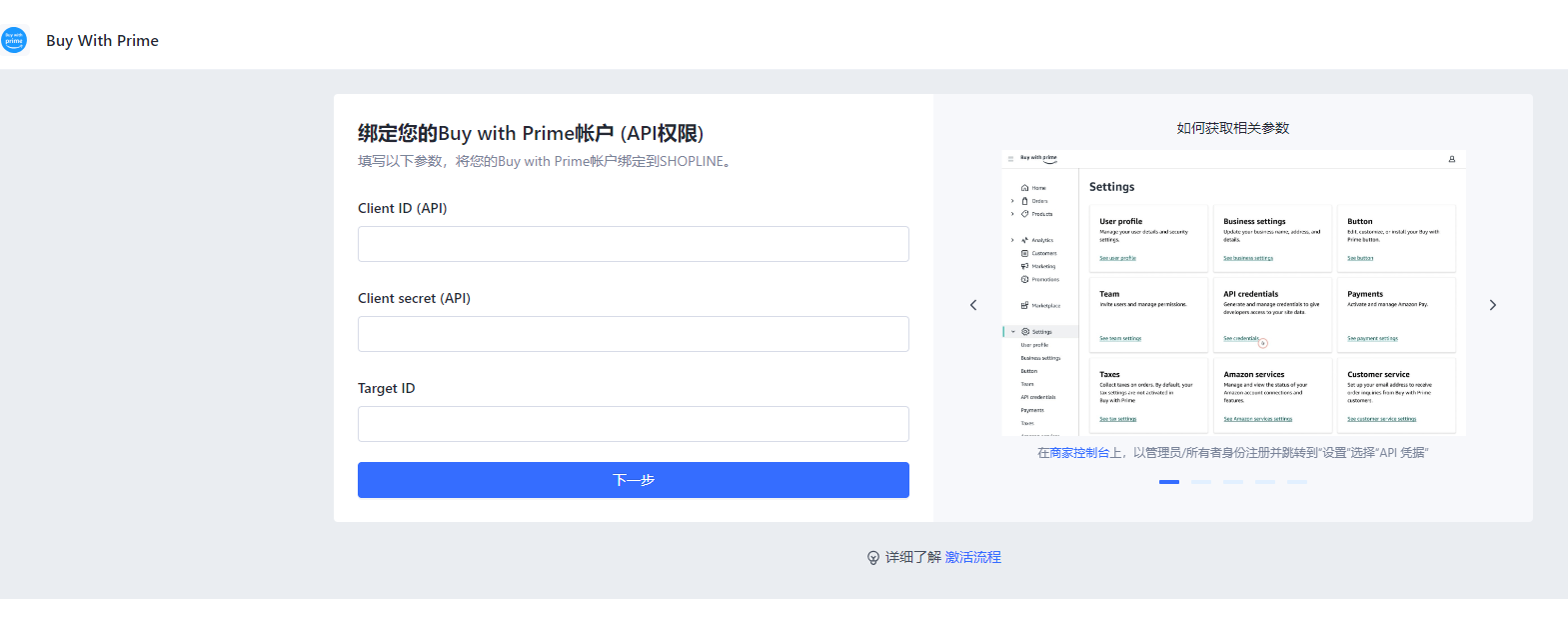 授权.png