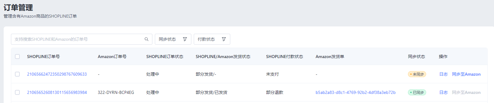 订单管理.png