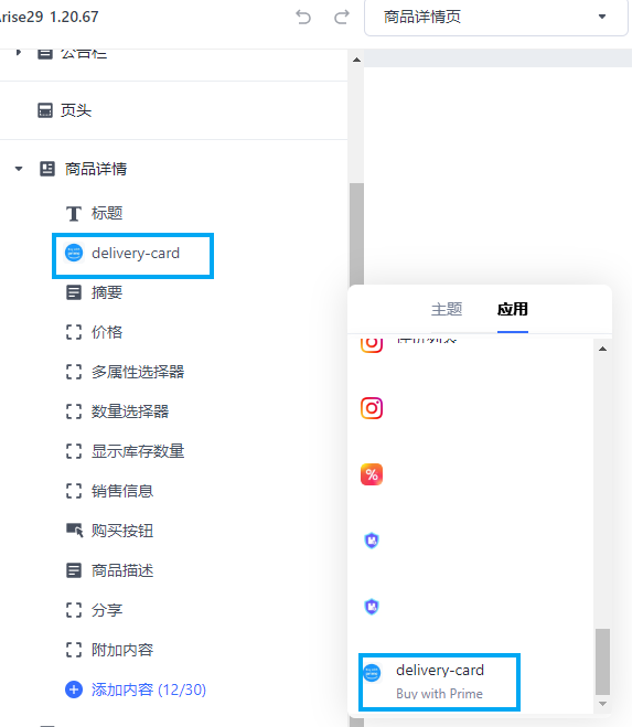 商详页发货标签.png