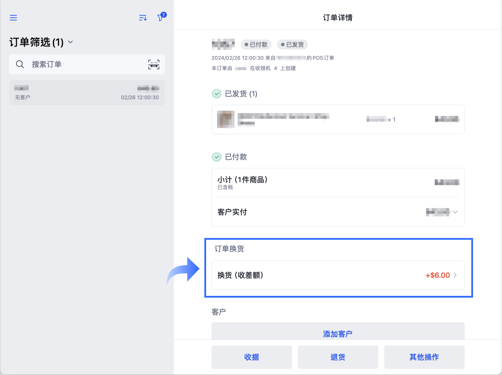 2 order details page_CN.png