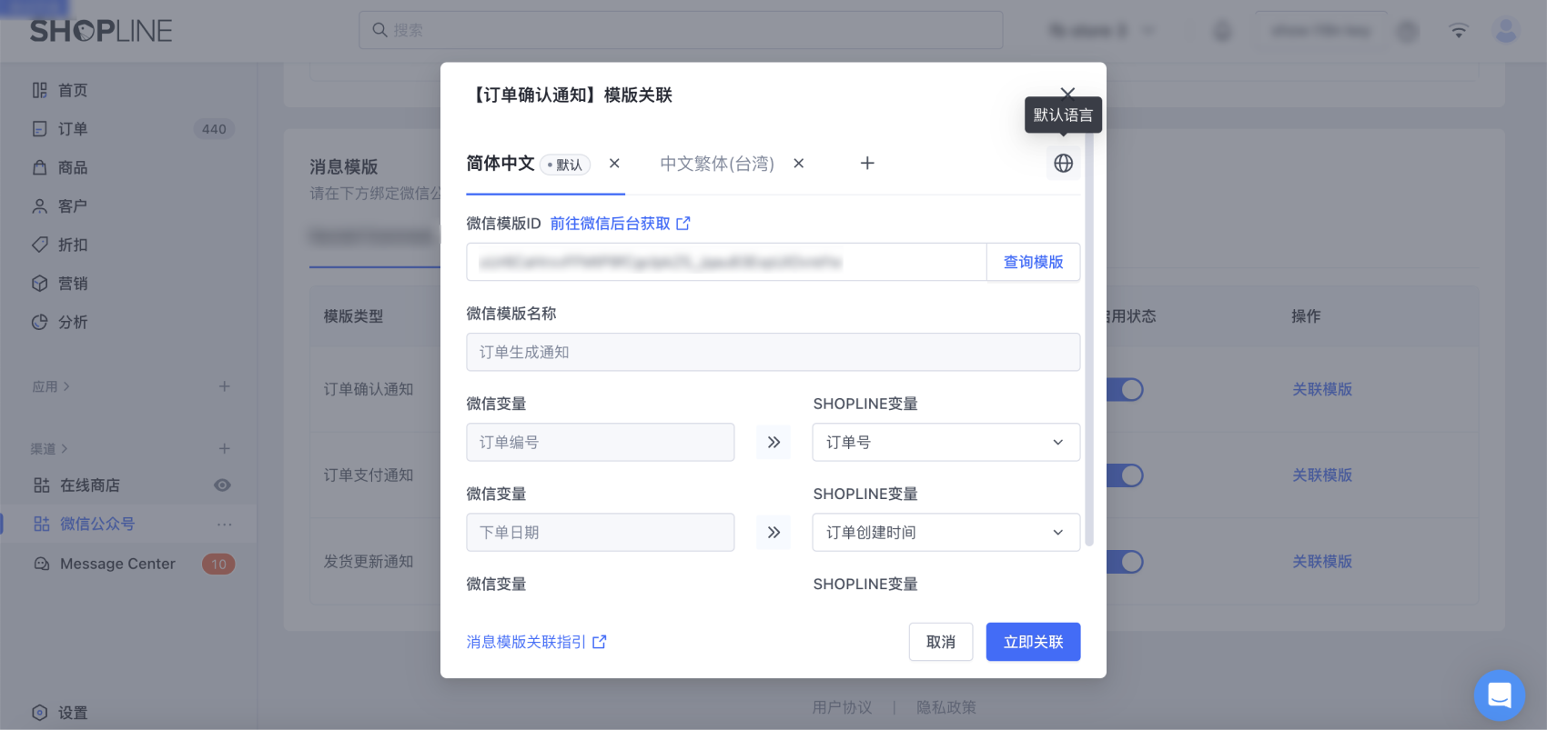 默认语言选择.png