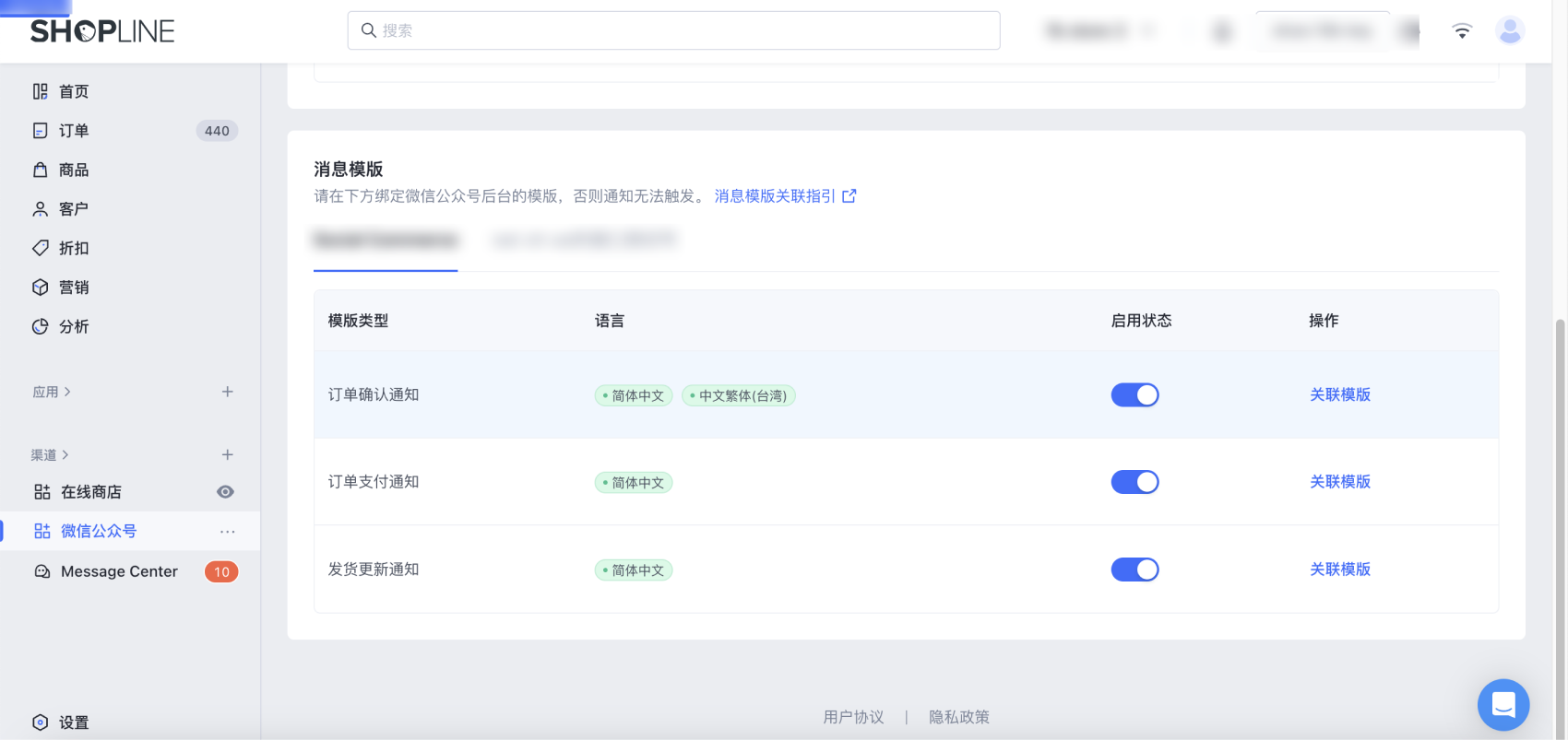 模版开启_关闭.png
