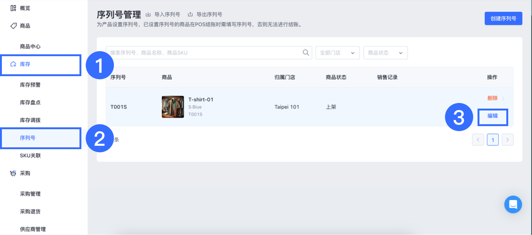 pic 1 編輯序列號.png