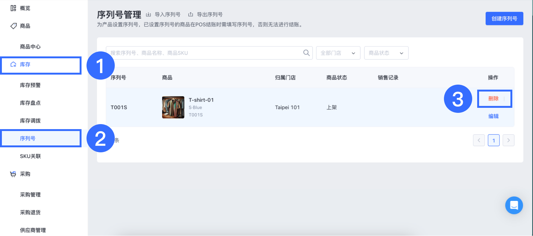 pic 1 刪除序列號.png