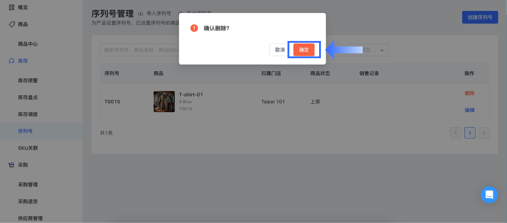 pic 2 刪除序列號.png