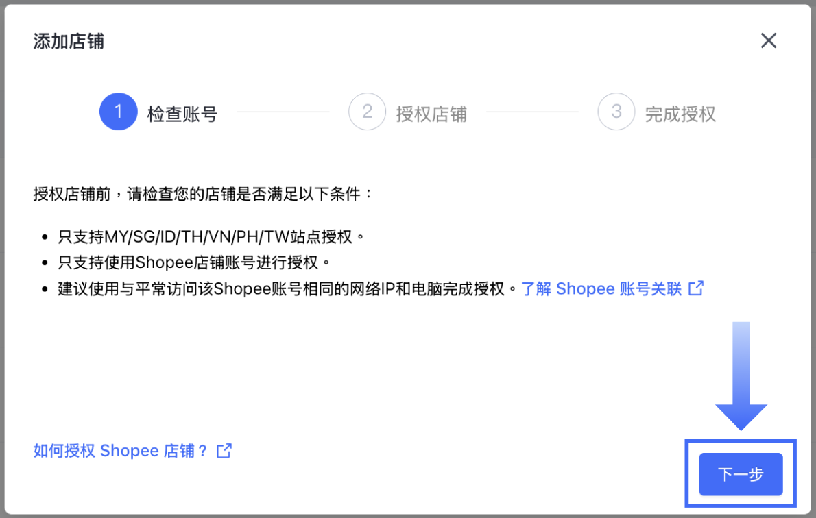 mcc_shopee_cn.png