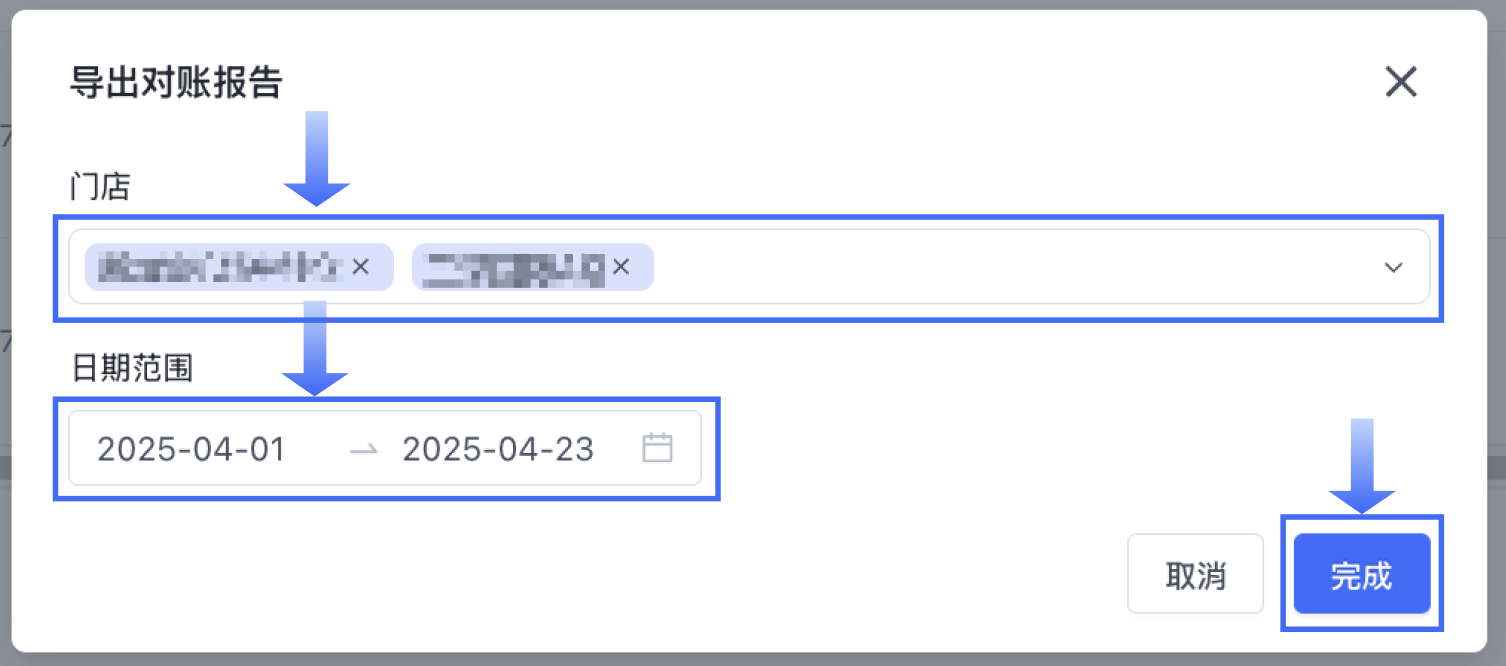 GTO_Exporting Reconciliation Report_CN_2.png