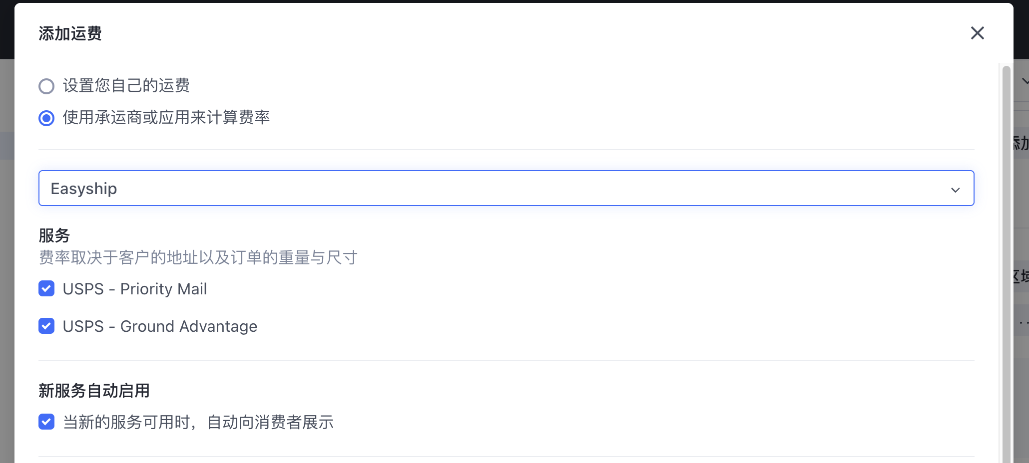 SL-ES-结算页.png