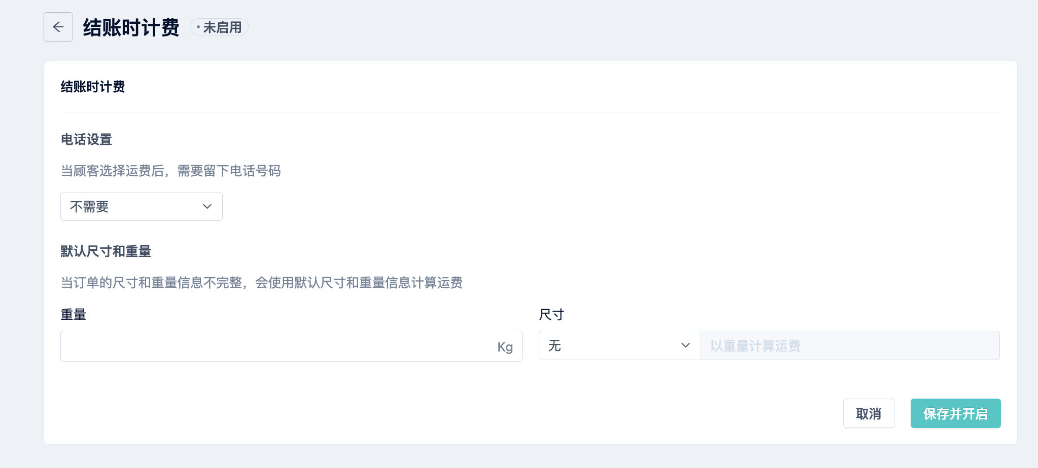 OS checkout CN.png