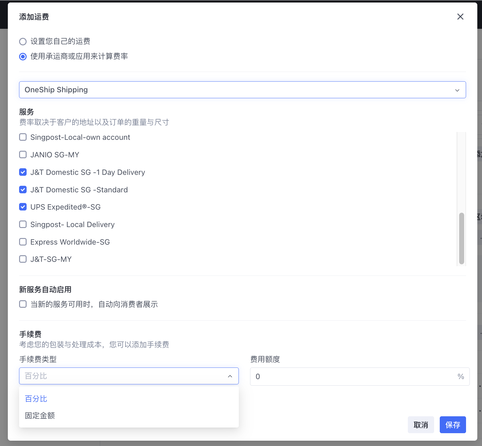 SL-OS-checkout CN.png
