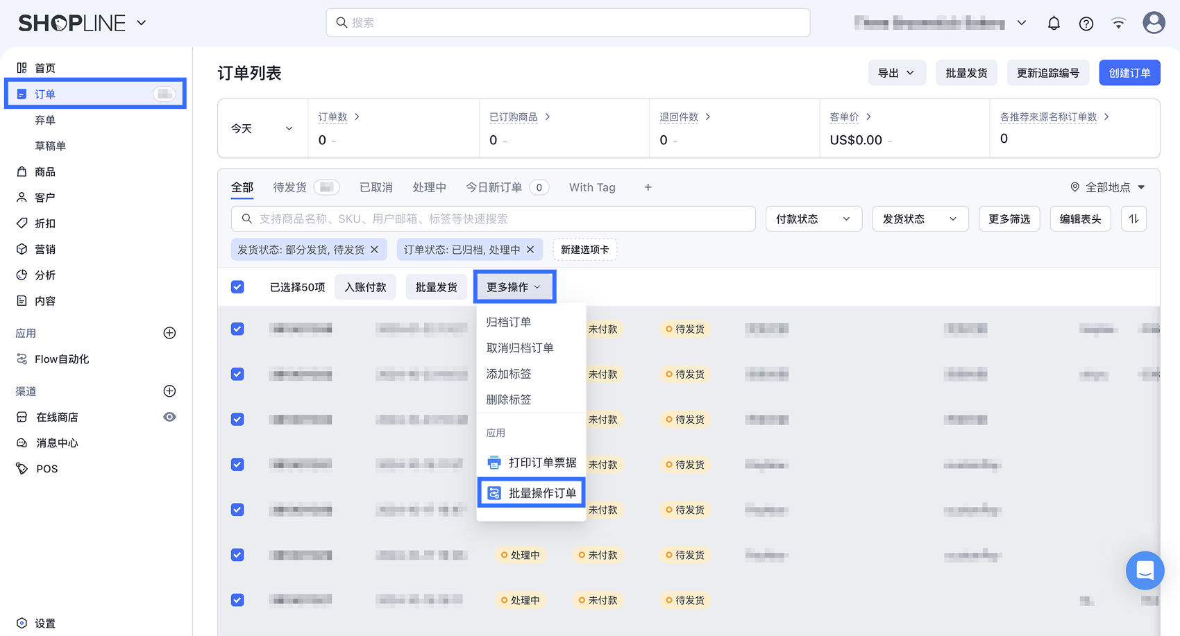 HC_FlowBulkOrders_Operation_CN_OrderList.png