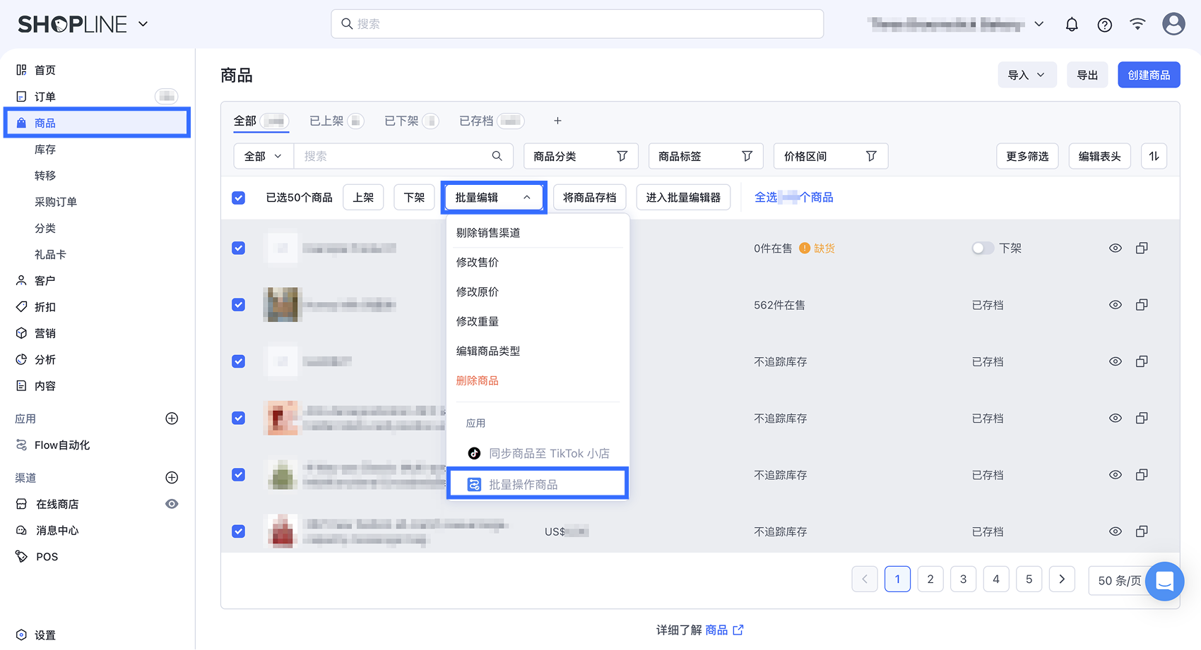 HC_FlowBulkProduct_Product_CN_ProductList.png