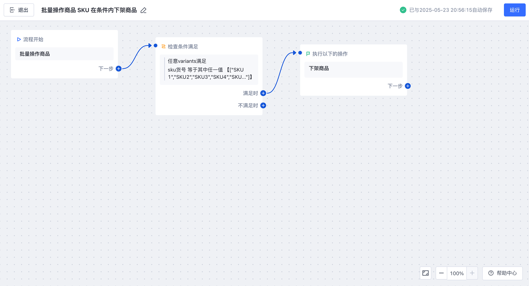 HC_FlowBulkProduct_Product_CN_Example.png