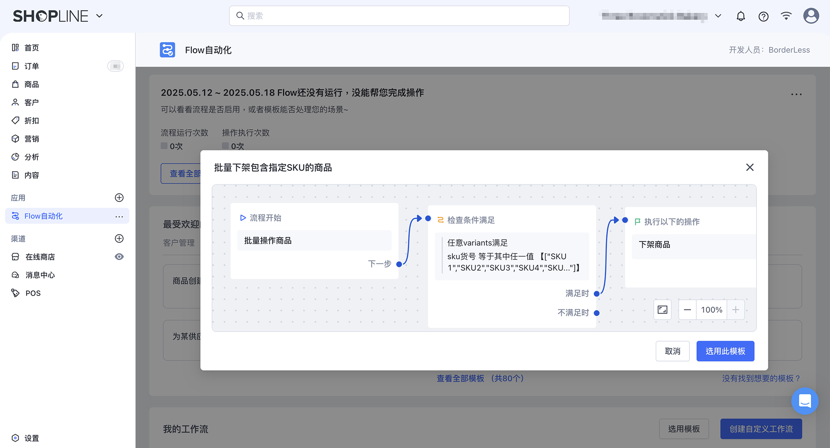 HC_FlowBulkProduct_Product_CN_Template01.png