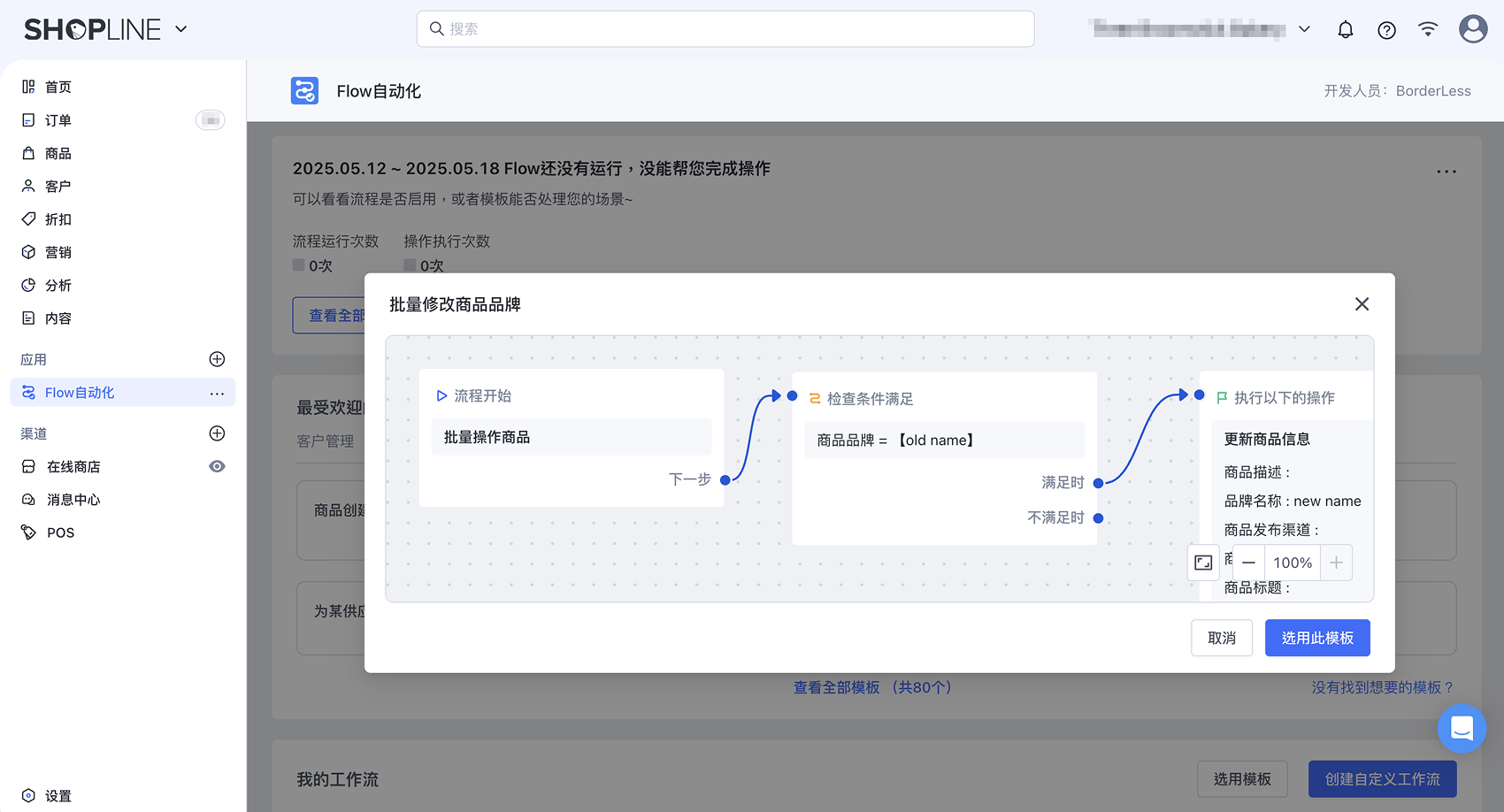 HC_FlowBulkProduct_Product_CN_Template02.png