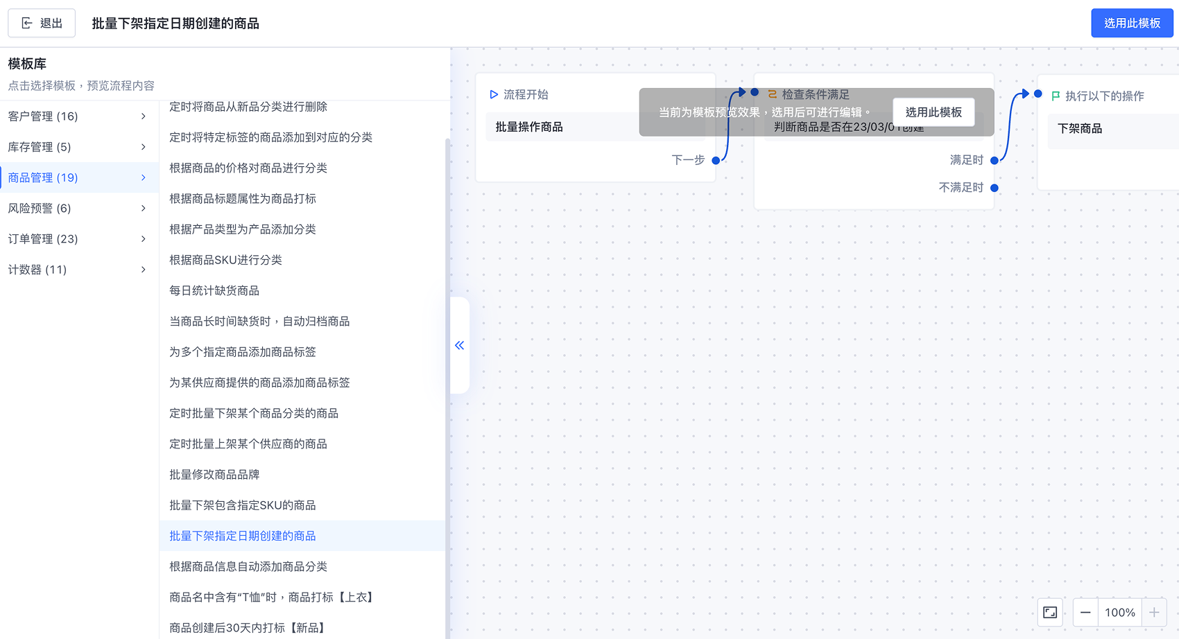 HC_FlowBulkProduct_Product_CN_Template03.png