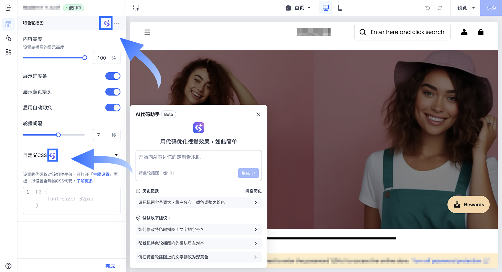 HC_CN_WebsiteBuilding_AIAssistant_Image.png