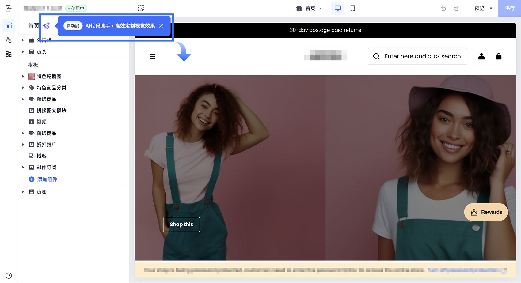 HC_CN_WebsiteBuilding_AIAssistant_01.png