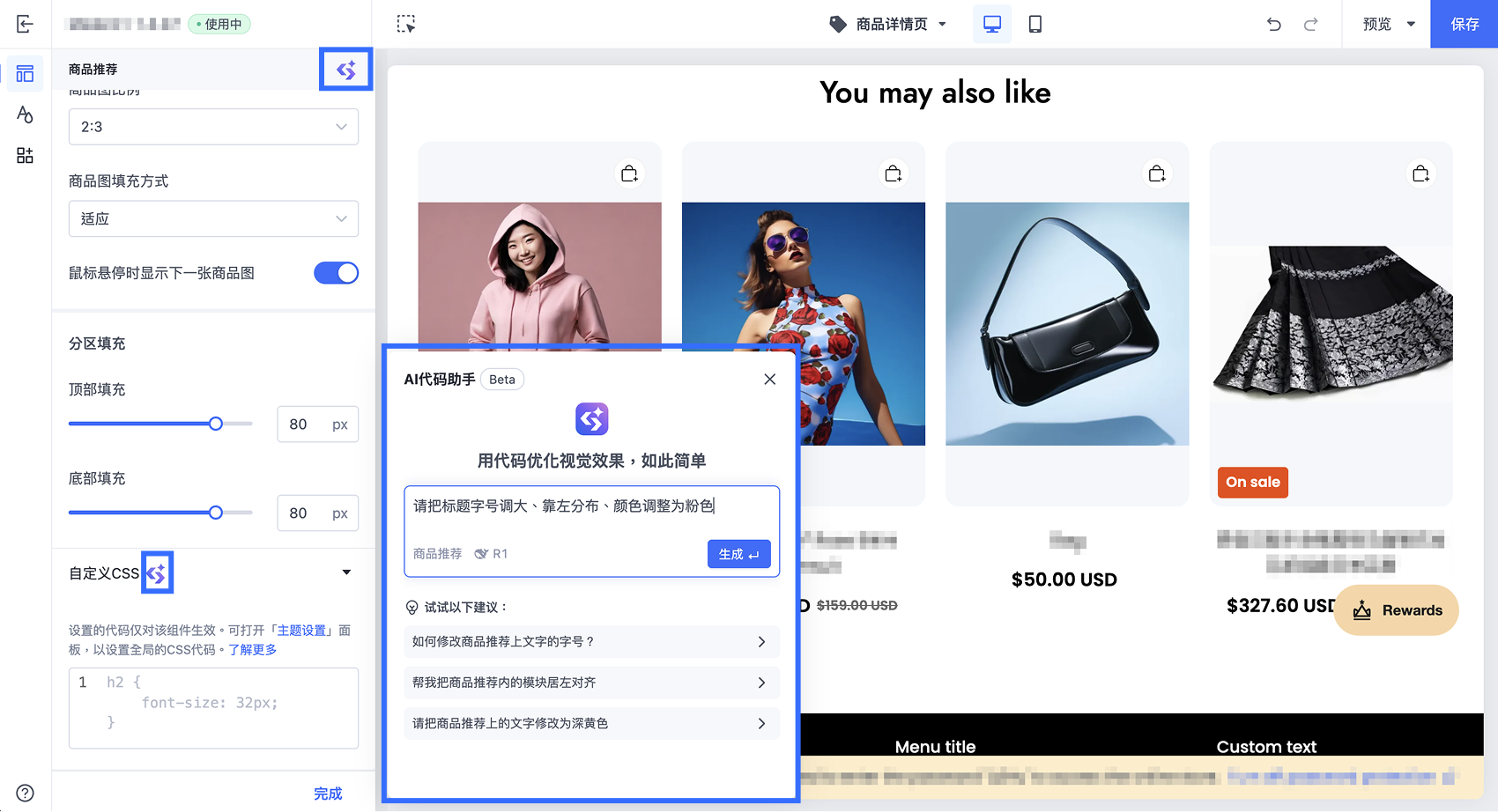 HC_CN_WebsiteBuilding_AIAssistant_Prompt02.png