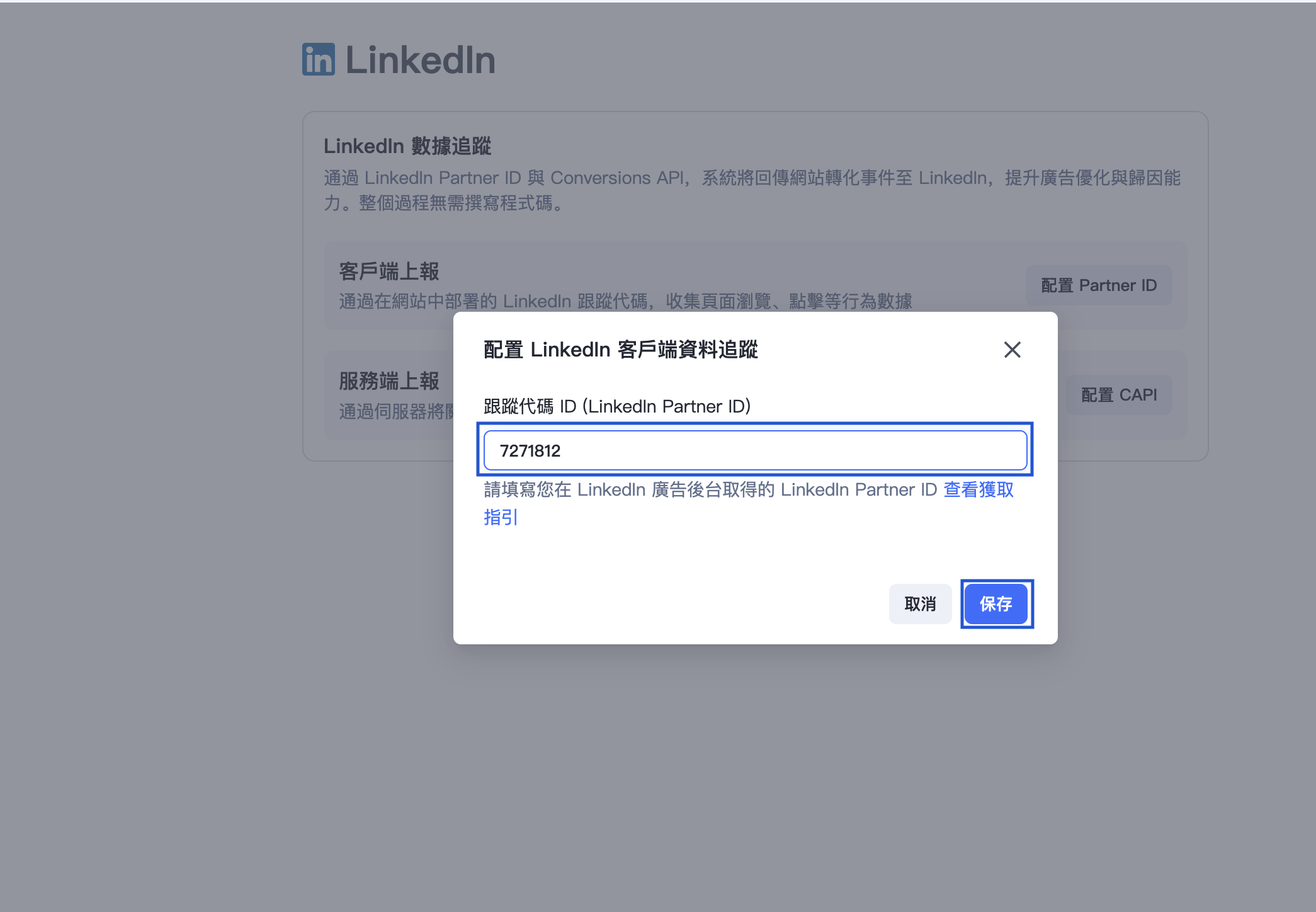 截圖 2025-06-20 下午5.57.26.png