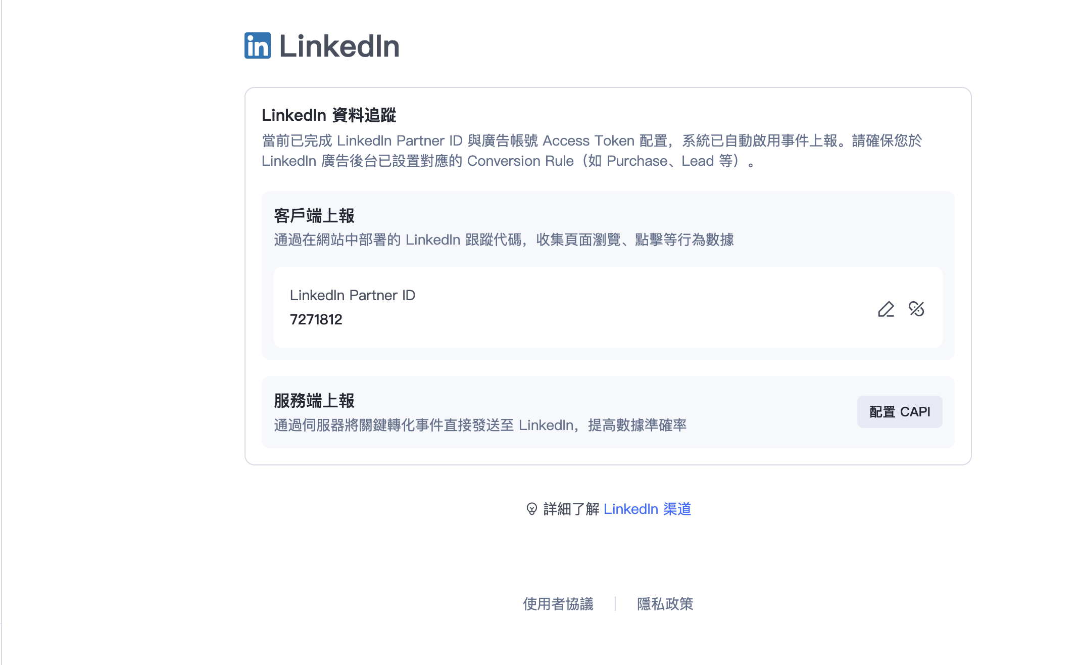 截圖 2025-06-20 下午5.57.33.png