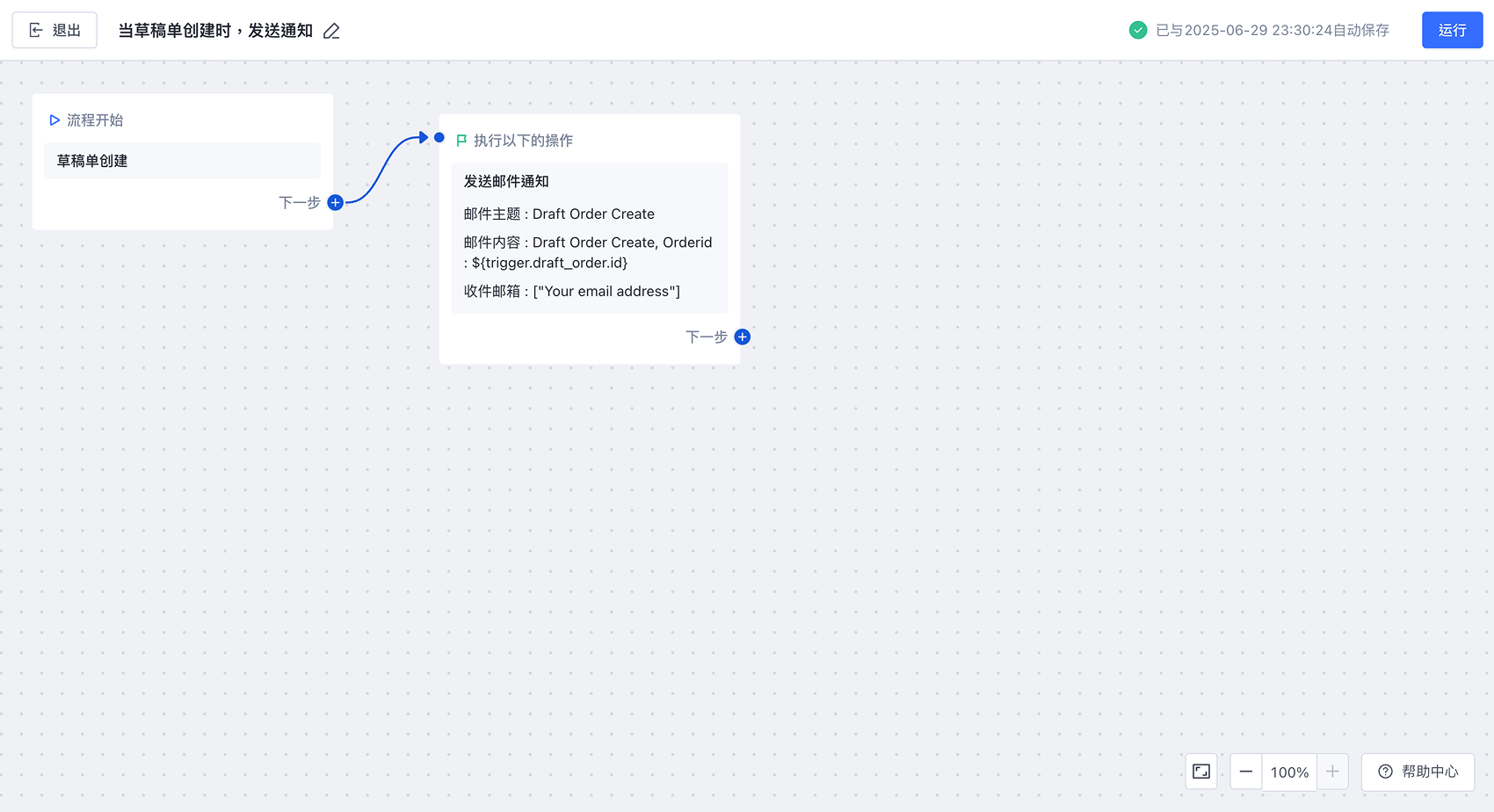 HC_CN_Flow_DraftOrderCreation_UseCase_Correct 1.png