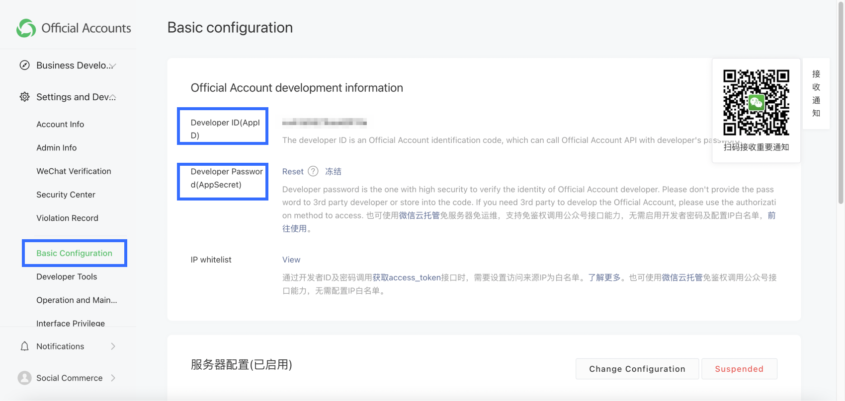 1-1.1 AppID AppSecret.png