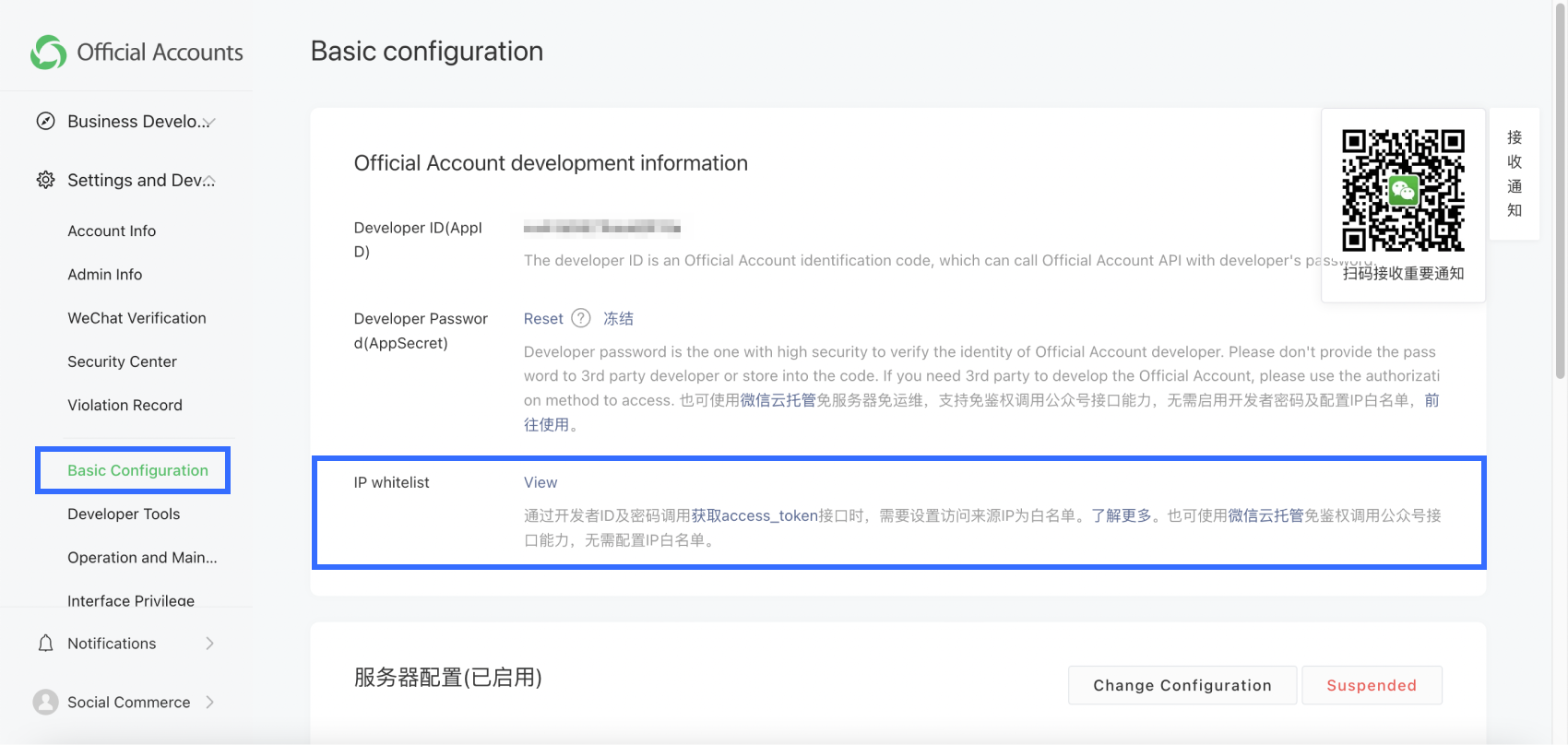1-6.1.1 whitelist.png