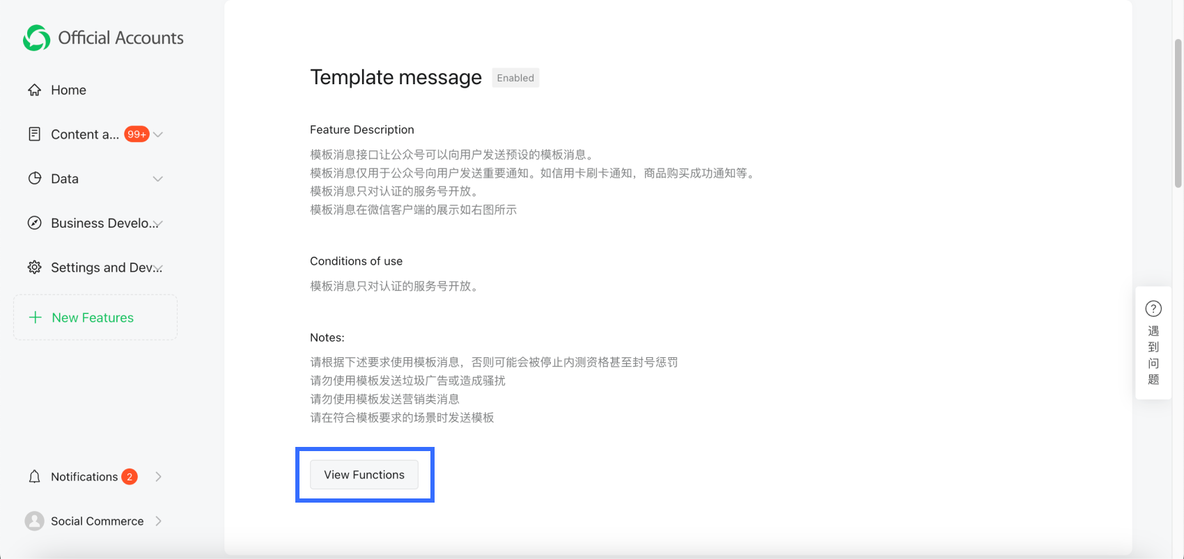 1-4 view function.png