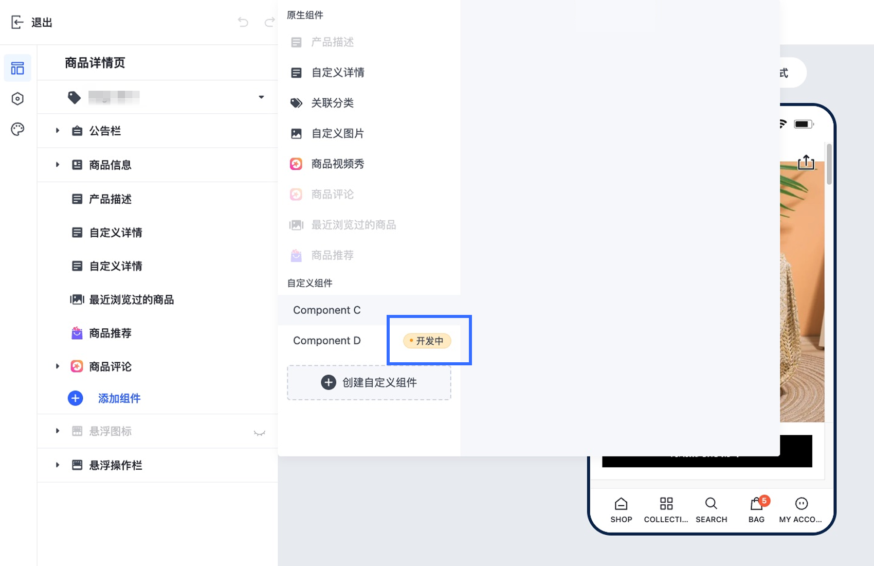 自定義組件 2_CN.png